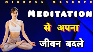 Mindful Moments: 'Meditation' Audiobook | Facts Samrat 🎙️🧘