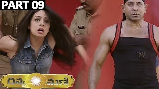 Divya Mani | Part 09/09 | Suresh Kamal | Vaishali Deepak | Telugu Cinema | 2018 Telugu Latest Movies