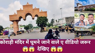 koradi mandir Nagpur I Navaratri Special devi darshan 2022 I  renovated koradi temple I#rajan#NAGPUR