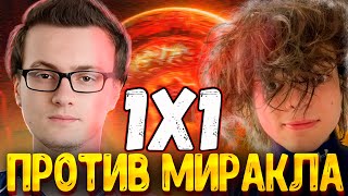 🥵РОСТИК ПРОТИВ МИРАКЛА В МИДЕ🥵 РОСТИК ПОПАЛСЯ ПРОТИВ  MIRACLE НА ХАЙПТС #дота2 #dyrachyo #miracle