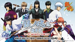 銀魂 354-367話 -銀魂. 銀ノ魂篇 後半戦 1-14話