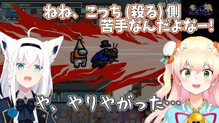 殺るときは躊躇のない五期生のアサシン桃鈴ねねとその被害者【白上フブキ、常闇トワ、桃鈴ねね】【切り抜き】