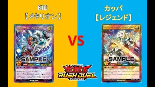 L&Cラッシュデュエル動画「#50【 #遊戯王 】対戦編：メタリオンVSレジェンド【 #ラッシュデュエル 】」