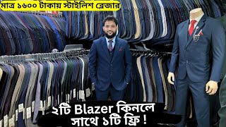 অবিশ্বাস্য ২টি ব্লেজার সাথে ১টি ফ্রি | Offer 2025-Feb Buy 2 Get 1 Free | Blazer Collection BD 2025