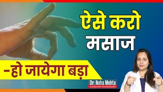 Right Technique of मसाज (in Hindi) || Dr. Neha Mehta
