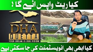 DHA Quetta Latest Update | market update | plots files prices | early bird | new updates.