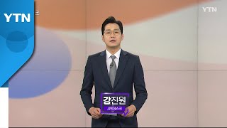 3월 13일 시민데스크 / YTN