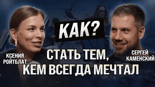 Бизнесмен, мечтавший стать психологом, осуществил мечту благодаря обучению в Roitblat.Academy