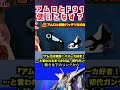 【ガンダム】アムロとf91 使いこなす？ ガンダム アムロ gundam ガンダムの反応集