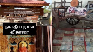 நாகதீப புராண விகாரை (நயினாதீவு பகுதி 2) Nagadeepa purana vihara Travel Vlog #10