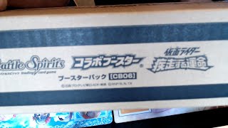 【バトスピ】疾走する運命カートン開封