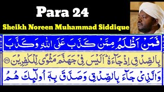 Para_24 |Juz_24 Fa_Ma Azlamuv 24 By Sheikh Noreen Muhammad Siddique With Arabic Text