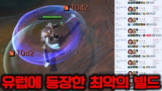 유럽 가렌 1위가 선택한 충격적인 빌드