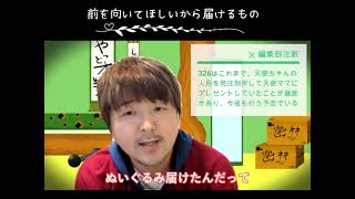 著者インタビュー vol.02　／　326（ナカムラミツル ）著『あなたがのこしてくれたもの』天使と天使ママの声から生まれた愛溢れるグリーフケアブック