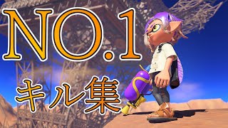 【Splatoon2】超爽快スーパーキル集！【NO.1】【DISH//】【音ハメ】【キル集300万回再生】【ヒロアカop】