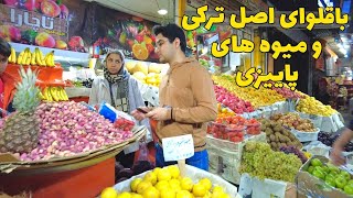 Shiraz - Turkish sweets in Iran خوردن باقلوای ترکی و میوه های فصل پاییز در خیابان