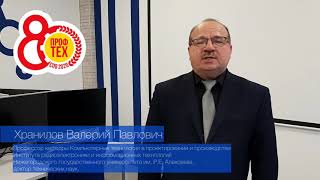 ГБПОУ НРТК Хранилов Валерий Павлович о юбилее Профтех