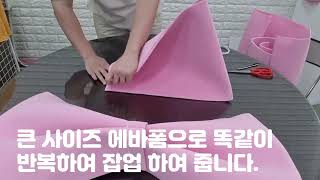 비오씨 대왕리본 만들기 diy