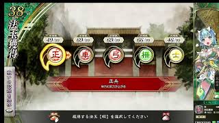 【三国志大戦】2/26 4枚巨虎　配信62【闘覇者】