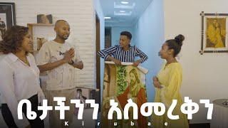 ቆንጆ ድግስ ደገስን @yoeandemy