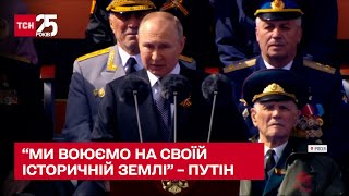 Путін назвав війну в Україні \