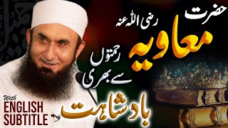 Hazrat Muavia (R.A) and Mercyful Kingship - English Subtitles | Molana Tariq Jameel