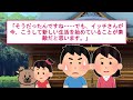 【2ch馴れ初め】念願の囲炉裏がある古民家を買った俺→内見で見知らぬ女の子が住んでいた結果…【ゆっくり】