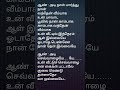 ஆத்தாடி பாவாட காத்தாட africa uganda lyrics shortsfeed trending viral song