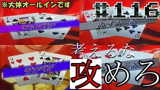 【週刊　ポーカースタジアム】ポーカー初級者がランク1から50達成までのんびりと頑張ってみた　その116　【ゆっくり実況】