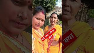 #shortvideo Ravi ki mummy kya boli #poojanishadofficial8838