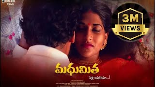 Madhumitha|Pelli Avasarama?|Latest Telugu Short Film2023|English Subtitles|Amani|Krishna|#madhumitha
