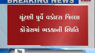 Vadodara: Congress Jilla Panchayat's 17 members demands to change the Panchayat president