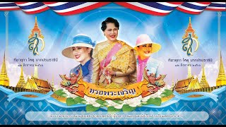 ลงนามถวายพระพร \