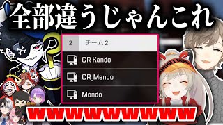 揃ってるようでバラバラな『CR Kando/CR_Mendo/Mondo』【叶/小森めと/Mondo/だるまいずごっど/ありさか/常闇トワ/橘ひなの/かみと/ギル/CRカスタム/にじさんじ切り抜き】