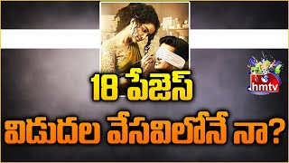 18 'పేజెస్' విడుదల వేసవిలోనే నా? | 18 'Pages' release my summer? |Nikhil, Anupama | hmtv ent