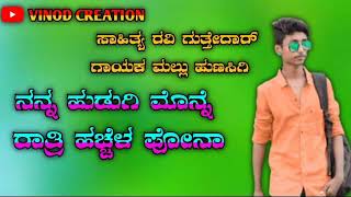 ||mallu hunasagi new song|| {VINOD CREATION}