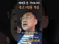 위태로운 우리나라 중소기업의 현실 30대 40대 직장인 퇴사