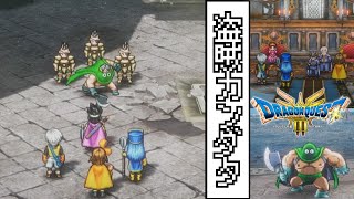 【ドラゴンクエスト　HD-2Dリメイク】#6　盗賊カンダタ　【ゆっくり実況】