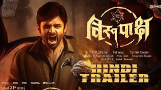 Virupaksha Official Trailer | Sai Dharam Tej, Samyuktha
