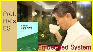 [ES]임베디드시스템에서 cache 메모리 (11강 1편)