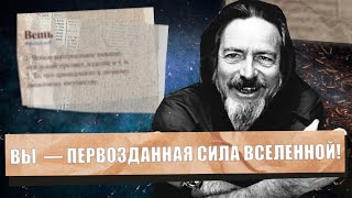 Погружение в основы Бытия. Лекция об истинной природе Всего Сущего. Алан Уоттс