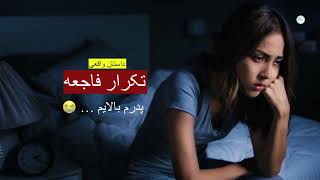 تکرار فاجعه ـ داستان واقعی