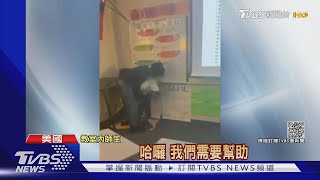 一言不合就開槍! 美德州校園衝突竟傳槍響 4傷1命危｜TVBS新聞