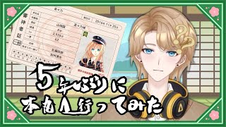 【刀剣乱舞】５年ぶりに帰って来た審神者ですが大丈夫ですか？#2【6-2攻略から】