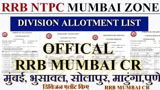 RRB MUMBAI NTPC | 291 Candidate Division Allotment List Out | #mumbai #railway #ntpc