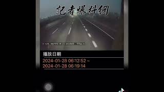 國道1號南向245.9公里發生追撞事故，自小客車被撞後轉了一圈停在內車道。