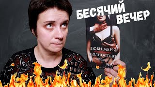 БЕСЯЧИЙ ВЕЧЕР. ПОДДЕРЖИ ОТЕЧЕСТВЕННОГО ПРОИЗВОДИТЕЛЯ!