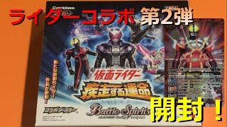 【バトスピ開封】仮面ライダーコラボが強くて感激!!なBOX開封【ARL】