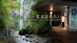 The best refreshment trip to Higashishiiya Falls and Spaland Matama in Oita Prefecture