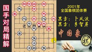 2001年全国象棋团体赛，终结五九炮的一路变化！弃车抢攻弃卒困马，妙手连连拍案叫绝